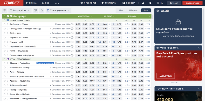 Fonbet: Оценка букмекерской конторы 2026