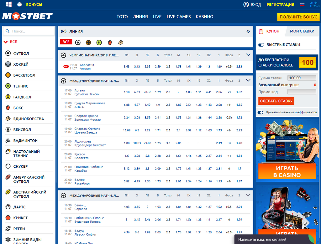 MostBet Casino site