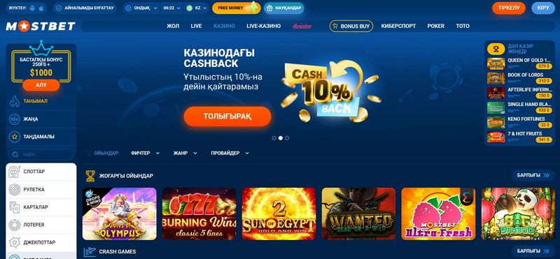 Mostbet Azərbaycan Qiymətləndirməsi: Oyun Xüsusiyyətləri və Gəlirli Mükafatlar